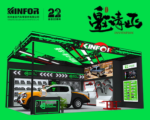 [Hangzhou Golden Sun] Lo invita sinceramente a la AutoEcosystems Expo 2026 (Stand No.: 122612)