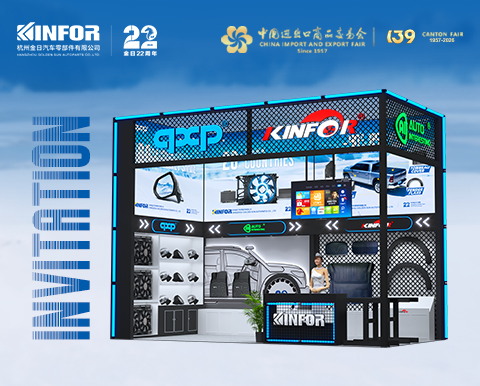 HangZhou Golden Sun lo invita a la Feria de Cantón 2026 (stand n.°: 10.3B23 y B24)