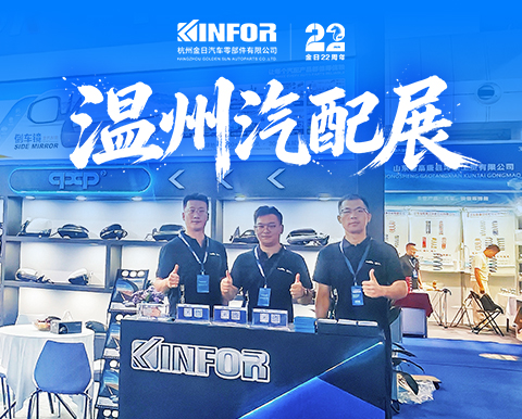 Golden Sun SHINES at the Wenzhou Auto Parts Expo, Showcasing Advanced Smart Manufacturing Capabilities